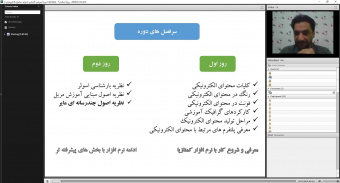 دوره آموزشی آشنایی با تولید محتوای الکترونیکی با Camtasia برگزار شد