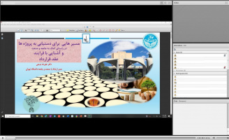 دوره آموزشی آشنایی با پروژه‌یابی، ارتباط با صنعت و نهادهای اجرایی برگزار شد