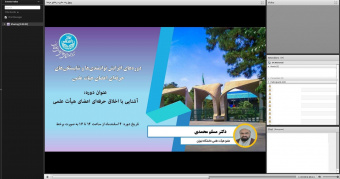 دوره آموزشی شنایی با اخلاق حرفه ای اعضای هیأت علمی برگزار شد