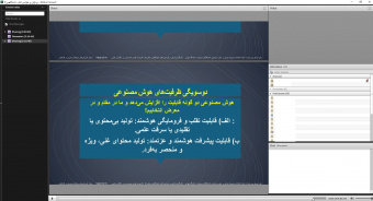 دوره آموزشی پردازش و طراحی کتاب دانشگاهی برگزار شد