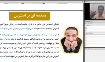 دوره آموزشی سازگاری با چالش ها و پیامدهای جنگ برگزار شد
