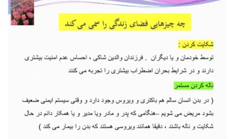 دوره آموزشی امنیت روانی کودکان و نوجوانان در دوران جنگ و پس از آن برگزار شد
