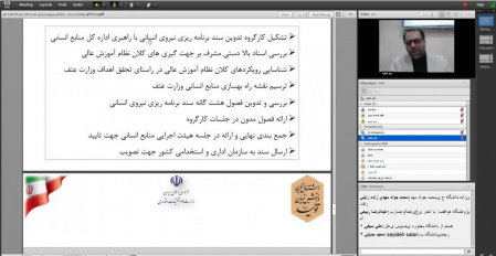 دوره آموزشی با عنوان تدوین سند برنامه ریزی نیروی انسانی ویژه دانشگاه های سراسر کشور برگزار شد.