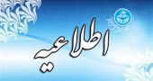 برگزاری دوره های آموزشی کارکنان دانشگاه تهران در سامانه mooc-org.ut.ac.ir