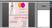 دوره آموزشی سبک زندگی با دیابت برگزار شد